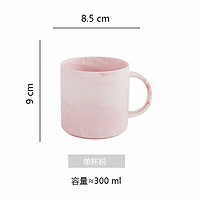 满源公 粉色直口杯 300ml