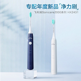 PHILIPS 飞利浦 电动牙刷HX2431情侣款