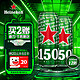  Heineken 喜力 啤酒（Heineken）500ml*12听 整箱装 150周年定制品　