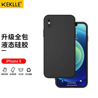 KEKLLE 苹果x液态硅胶手机壳 iPhone x保护套 新升级四边全包液态硅胶保护套肤感防摔超薄软壳 黑色