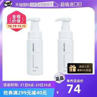 CHIFURE 千肤恋 氨基酸洗面奶180ml*2瓶