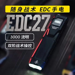 NITECORE 奈特科尔 户外便携手电筒 EDC27