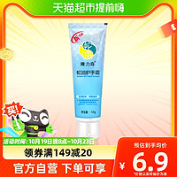 88VIP：Longrich 隆力奇 蛇油护手霜50g