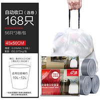 e洁 自动收口垃圾袋 45x50cm加厚手提式家用塑料袋