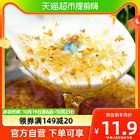 88VIP：食全食美 糖桂花 320g