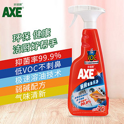 AXE 斧头 4瓶装香港AXE斧头牌厨房重油污净清新红石榴极速去油