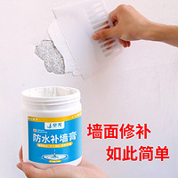 房屋卫士 补墙膏墙面修补膏白色墙壁修复内墙防水腻子粉石膏乳胶漆家用大白
