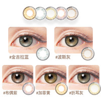 EYEJOIE 美瞳日抛10片装男女大小直径混血同款日韩系eyejoie