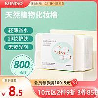 MINISO 名创优品 天然植物化妆棉800片白色女卸妆棉脸部湿敷专用