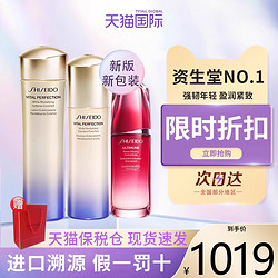 SHISEIDO 资生堂 悦薇水乳套装+红腰子精华75ml清爽滋润维稳修护亮白抗初老