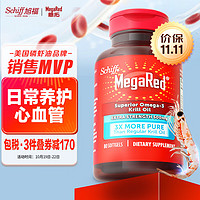 Move Free 益节 Schiff 旭福 MegaRed 500mg 磷虾油 40粒