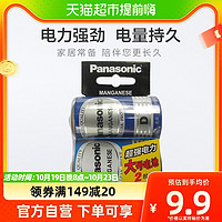 88VIP：Panasonic 松下 1号电池煤气灶用碳性热水器液化气手电筒家用大号电池2粒装