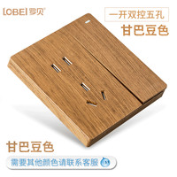 LOBEI 罗贝 复古开关插座面板木纹木质大板民宿定制创意86型家用开关面板