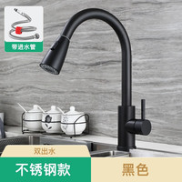 安达通 plus专享价:厨房洗菜盆抽拉式水龙头 双功能-黑色
