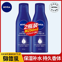 NIVEA 妮维雅 身体乳滋润保湿补水全身香体香水味留香润肤乳液女学生男士