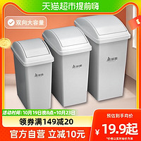 88VIP：Maryya 美丽雅 垃圾桶摇盖卫生桶纸篓干湿分类垃圾桶卫生间厕纸桶大容量