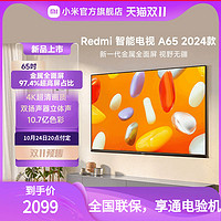 MI 小米 Redmi 红米 L65RA-RA  智能电视 A65 65英寸