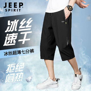 PLUS会员：Jeep 吉普 冰丝裤七分裤运动短裤男夏季薄款速干透气篮球裤休闲裤子 2014