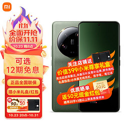 Xiaomi 小米 13Ultra 徕卡光学全焦段四摄 第二代骁龙8处理器 2K超色准屏 IP68防水  16GB+512GB