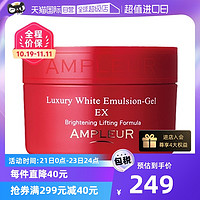 AMPLEUR 奢宠耀白小红罐面霜50g保湿修护滋润补水乳液进口