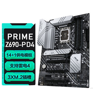 PLUS会员：ASUS 华硕 PRIME Z690-P D4 主板 支持酷睿12代 13代CPU处理器（ Intel Z690/LGA 1700）