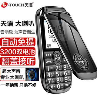 K-TOUCH 天语 老人手机V3S 黑色