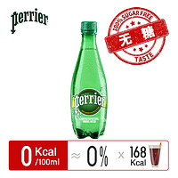 perrier 巴黎水 原味含气天然矿泉水气泡水饮用水塑料瓶500ml*24瓶