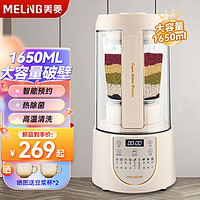 MELING 美菱 家用豆浆机 1.65L