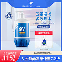 QV Ego QV身体乳高保湿润肤乳滋润补水乳液面霜家庭装澳洲大蓝罐500g