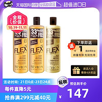 REVLON 露华浓 生姜无硅油洗发水护发素套装600ml*3清爽止痒控油