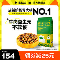 疯狂小狗 疯狂的小狗幼犬狗粮通用型20斤装边牧泰迪小型犬金毛大型犬成犬粮