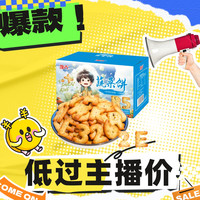抖音爆款：多款爆品饼干推荐～酥脆好吃、香浓有味！