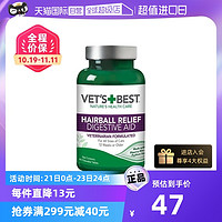 VET'S BEST 美国绿十字猫草片化毛膏调理肠胃猫咪专用排除去毛球60粒