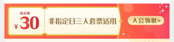 公主们！请回家！上海迪士尼三人行套票