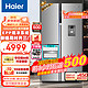 Haier 海尔 冰箱 585升 超净系统对开门三开门一级能效双变频大容量电冰箱 585L