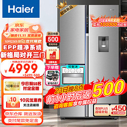 Haier 海尔 冰箱 585升 超净系统对开门三开门一级能效双变频大容量电冰箱 585L