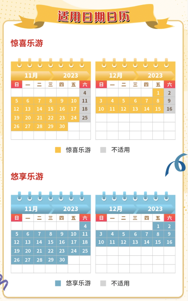 公主们！请回家！上海迪士尼三人行套票