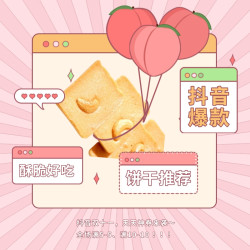 多款爆品饼干推荐～酥脆好吃、香浓有味！