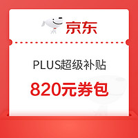 PLUS会员：HUAWEI 华为 MatePad 2023款 11英寸平板电脑 8GB+256GB