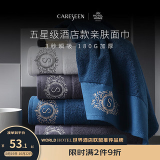 Careseen 康尔馨 毛巾 2条装 180g