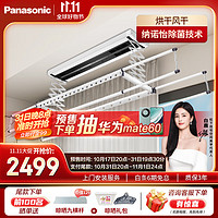 Panasonic 松下 CWF-HF20SHC-W  电动晾衣机