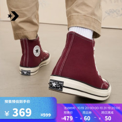 CONVERSE 匡威 官方 1970S男女经典高帮帆布鞋美拉德风酒红色A01448C A01448C 38