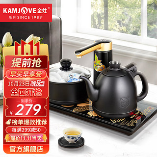 KAMJOVE 金灶 K9全自动上水电热水壶茶具套装家用泡茶壶 茶盘嵌入式抽水烧水电茶壶套装 黑色新品