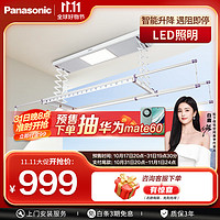 Panasonic 松下 CWF-TF20LEC-W 智能电动晾衣架 2.2m 珍珠白