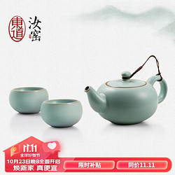 东道 陶瓷功夫茶具套装 天青色