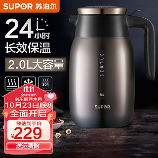 SUPOR 苏泊尔 KC20BK1 保温壶 2L 星空黑