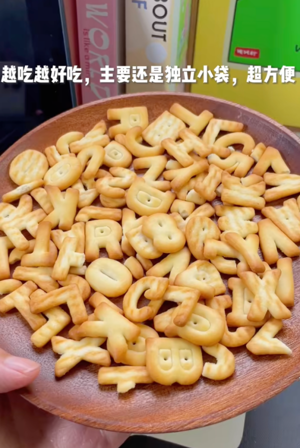 抖音爆款:多款爆品饼干推荐~酥脆好吃、香浓有味!