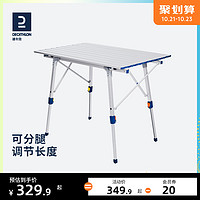 DECATHLON 迪卡侬 户外蛋卷折叠桌 8553609