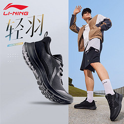 LI-NING 李宁 跑步鞋男鞋2023新款轻羽反光低帮轻质防风休闲运动鞋ARST065