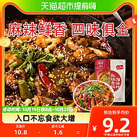 88VIP：川娃子 麻辣香锅底料麻辣烫干锅酱200g商用配方家用炒料小龙虾调料